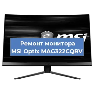 Замена конденсаторов на мониторе MSI Optix MAG322CQRV в Перми
